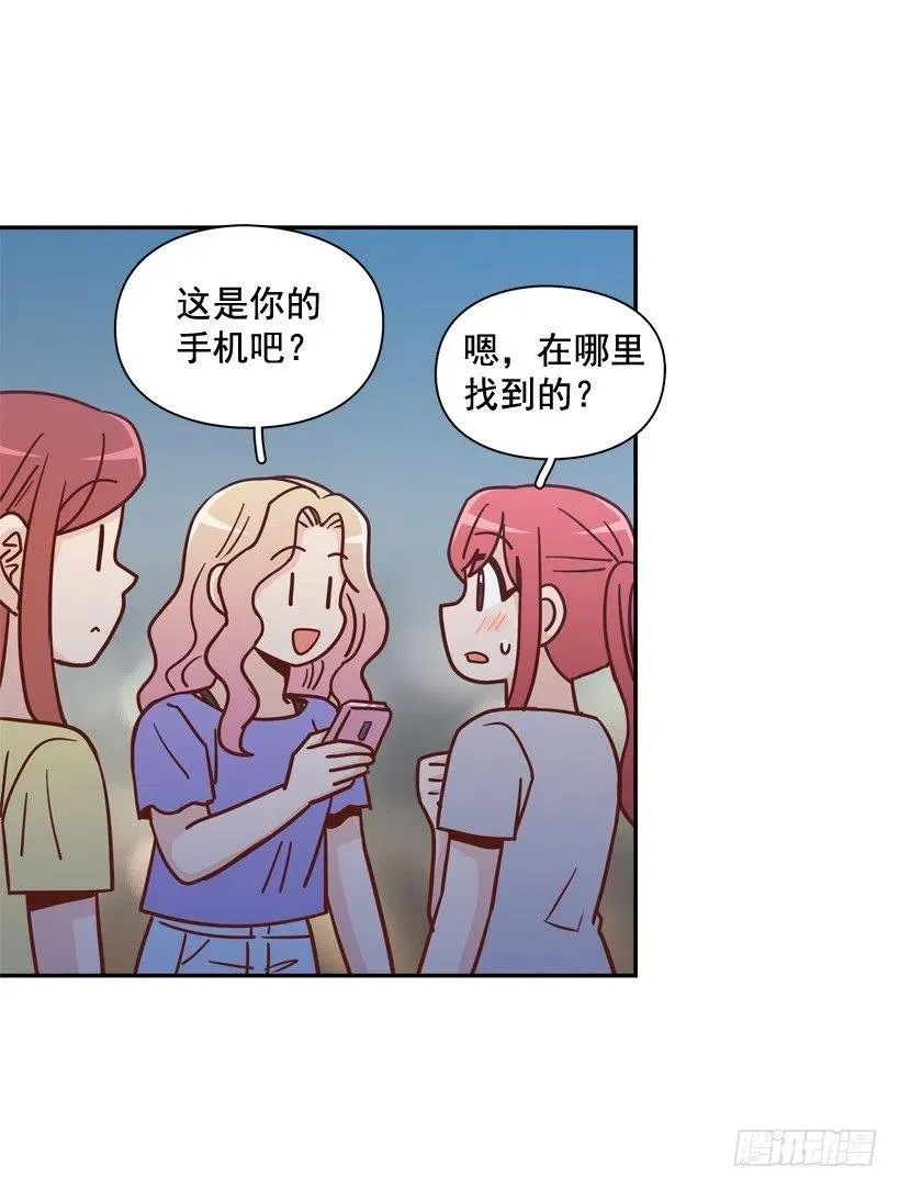 姐姐的担忧 第23页