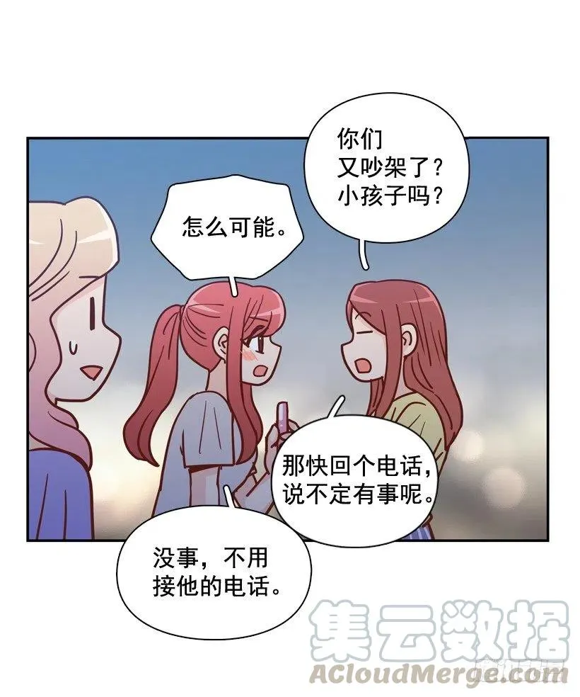 姐姐的担忧 第28页