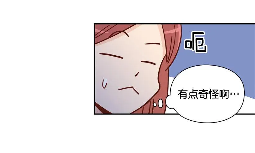 姐姐的担忧 第29页