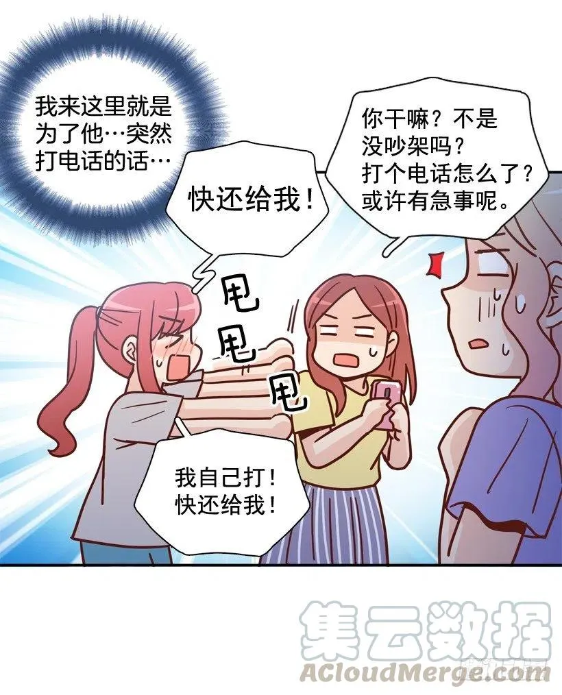 姐姐的担忧 第31页