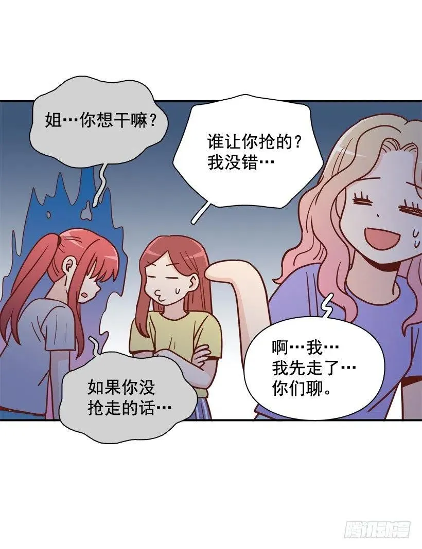 姐姐的担忧 第35页