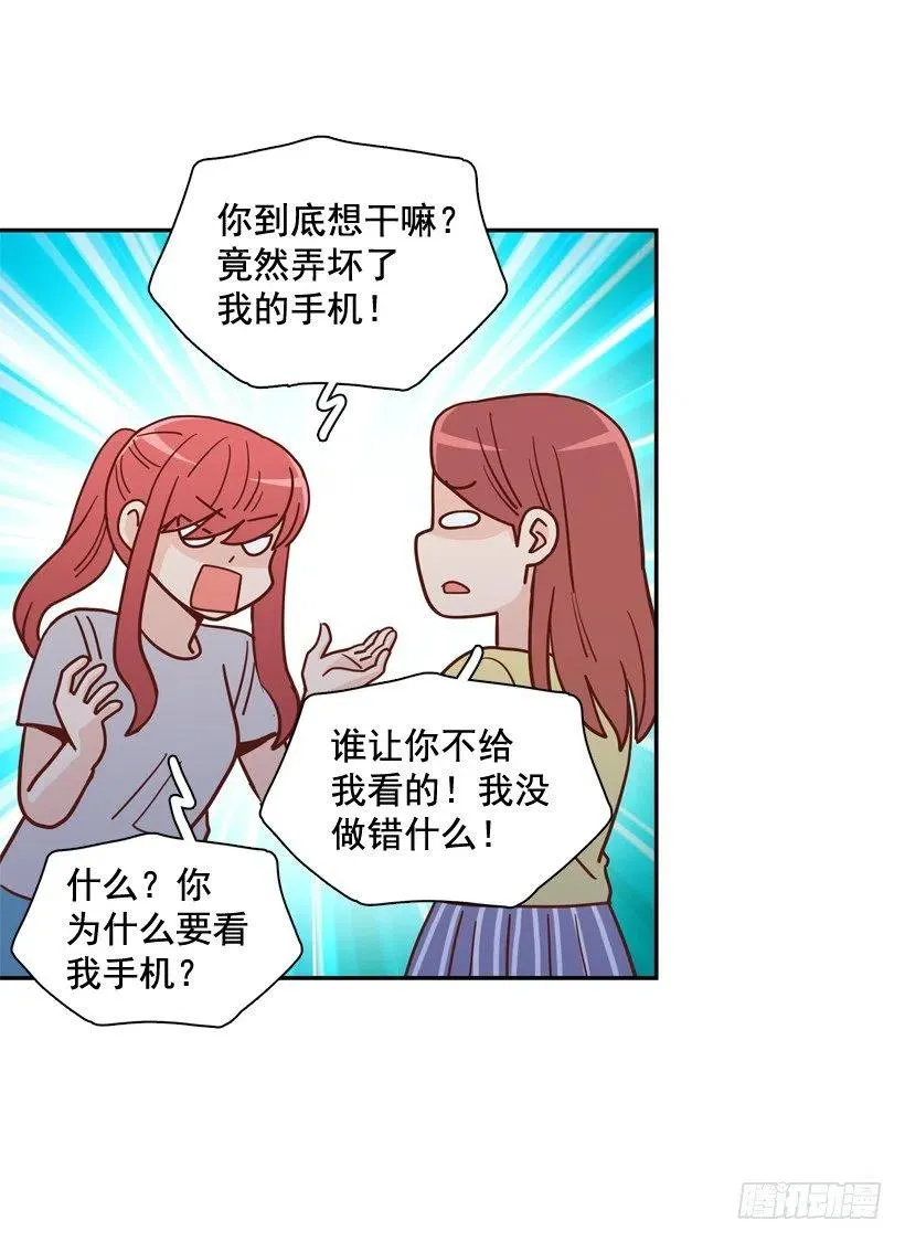 姐姐的担忧 第36页