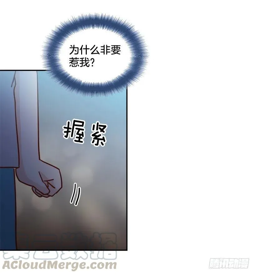 姐姐的担忧 第40页