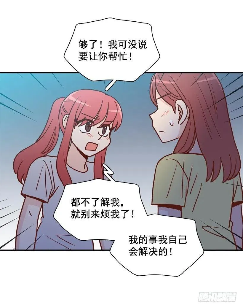 姐姐的担忧 第41页