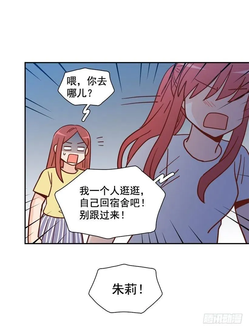姐姐的担忧 第42页