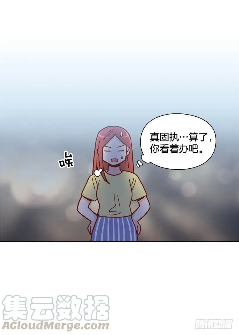 姐姐的担忧 第43页