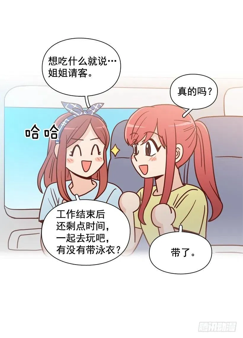 姐姐的担忧 第47页