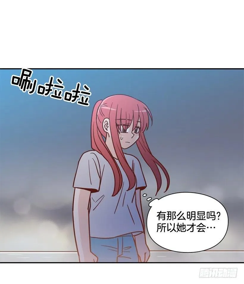 姐姐的担忧 第48页
