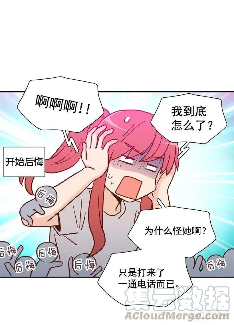 姐姐的担忧 第49页
