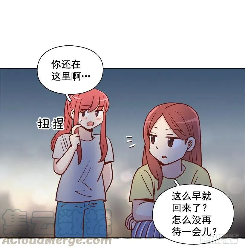 姐姐的担忧 第55页