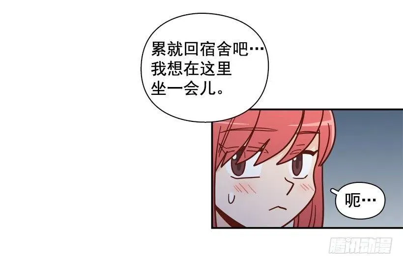 姐姐的担忧 第56页
