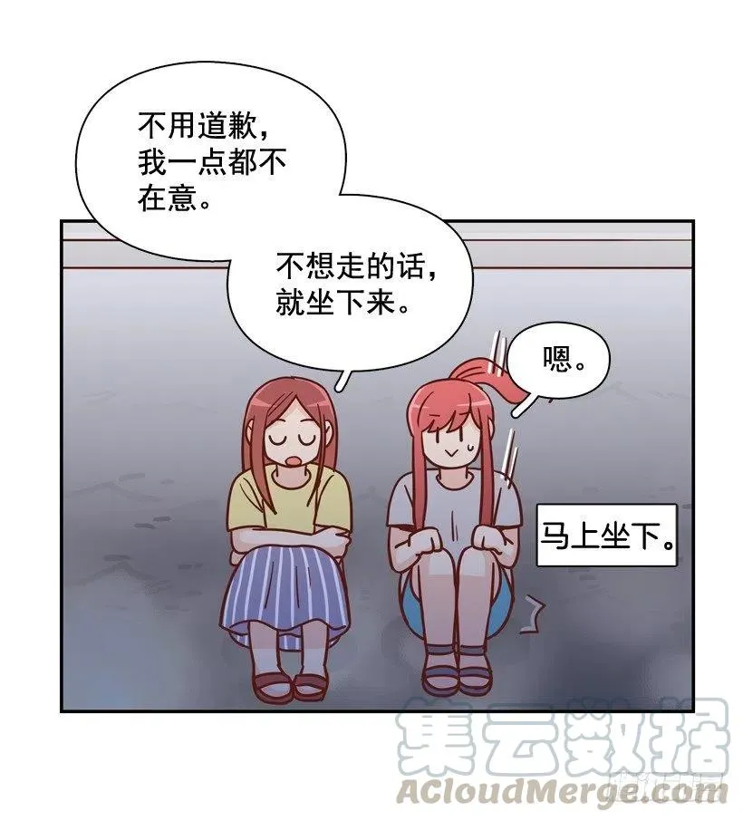 姐姐的担忧 第58页