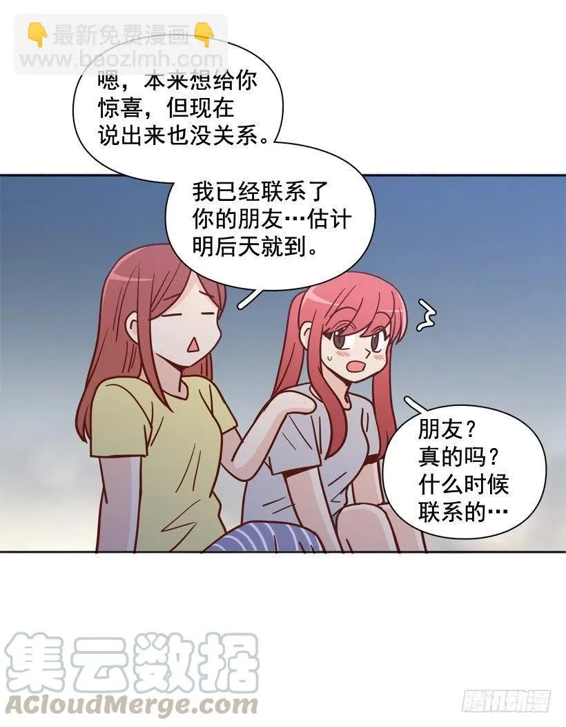 姐姐的担忧 第61页