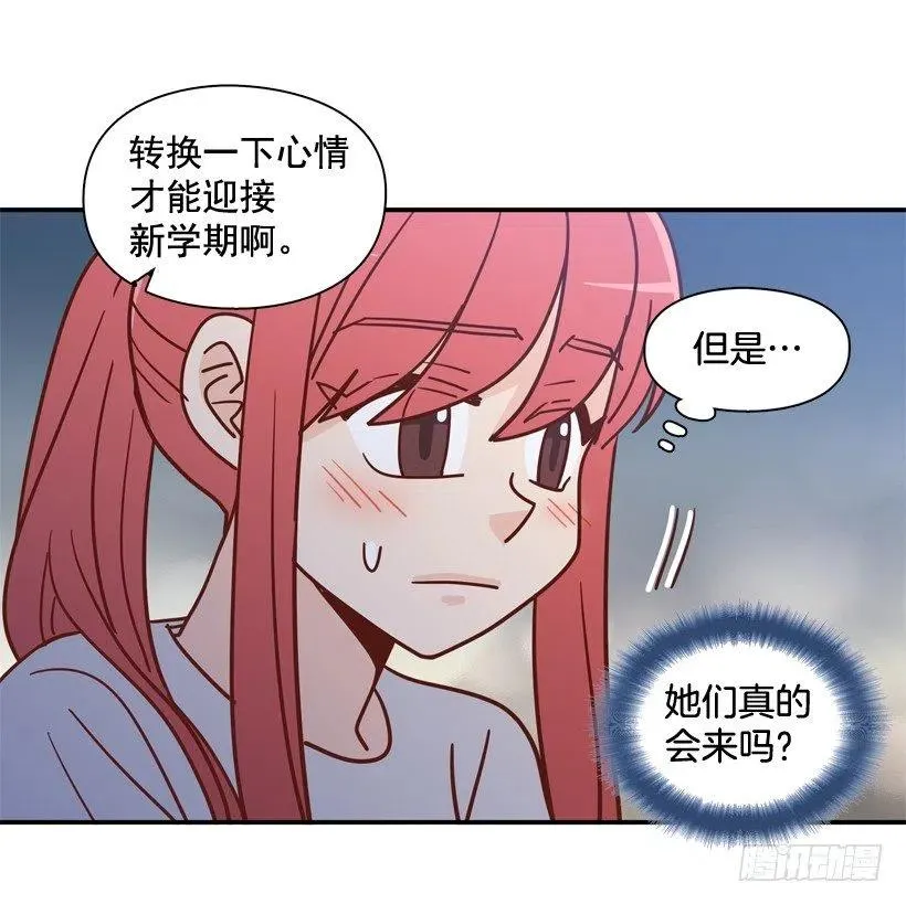 姐姐的担忧 第62页