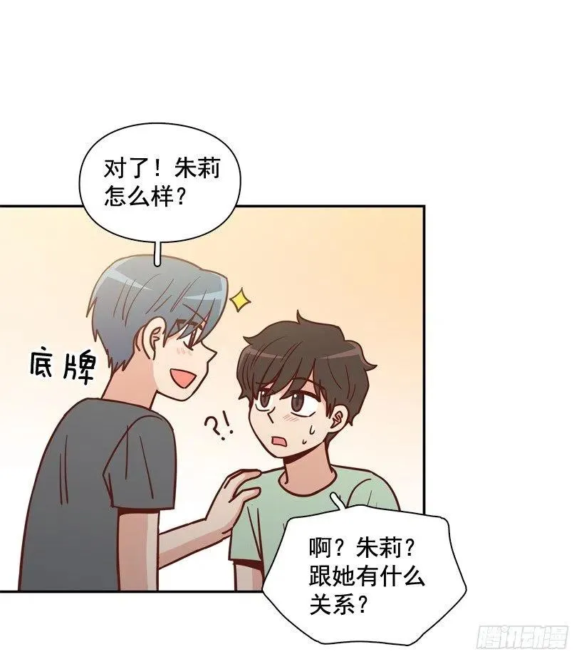 沙滩上谈心事 第2页