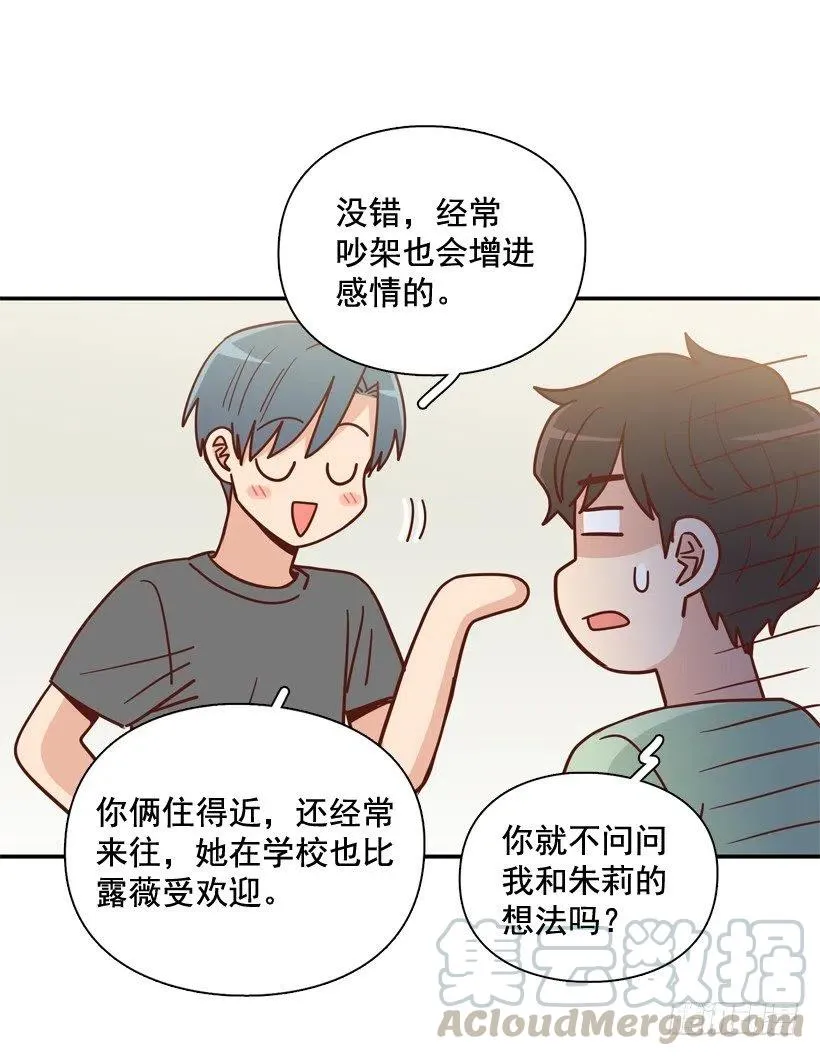 沙滩上谈心事 第4页