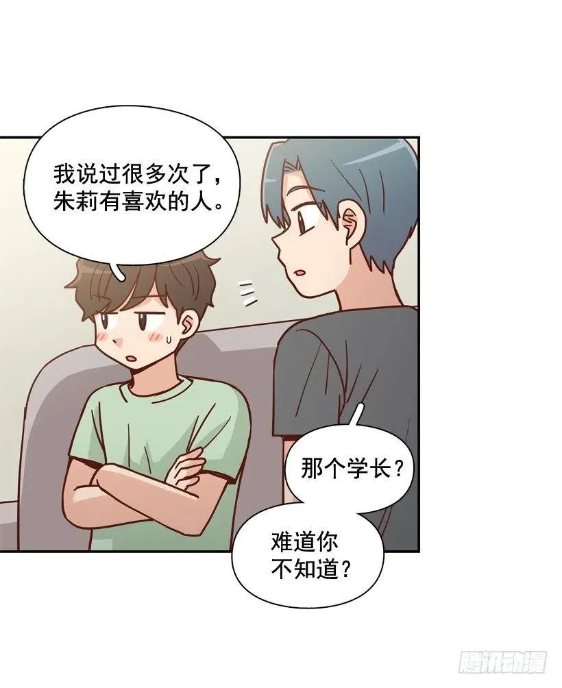 沙滩上谈心事 第5页