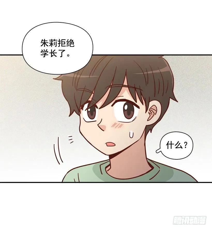 沙滩上谈心事 第6页