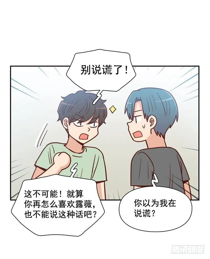 沙滩上谈心事 第8页