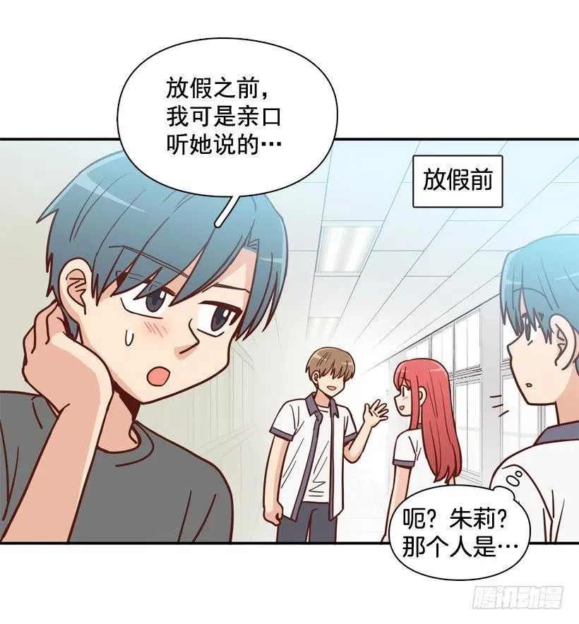 沙滩上谈心事 第9页