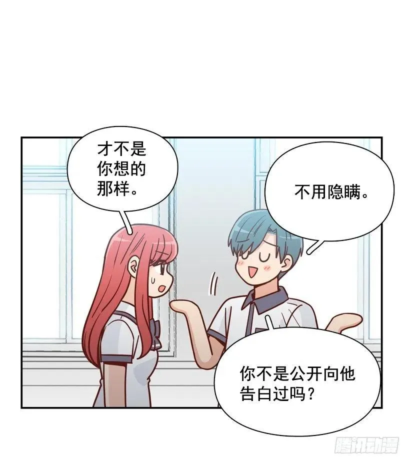 沙滩上谈心事 第11页