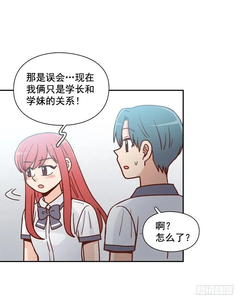 沙滩上谈心事 第12页
