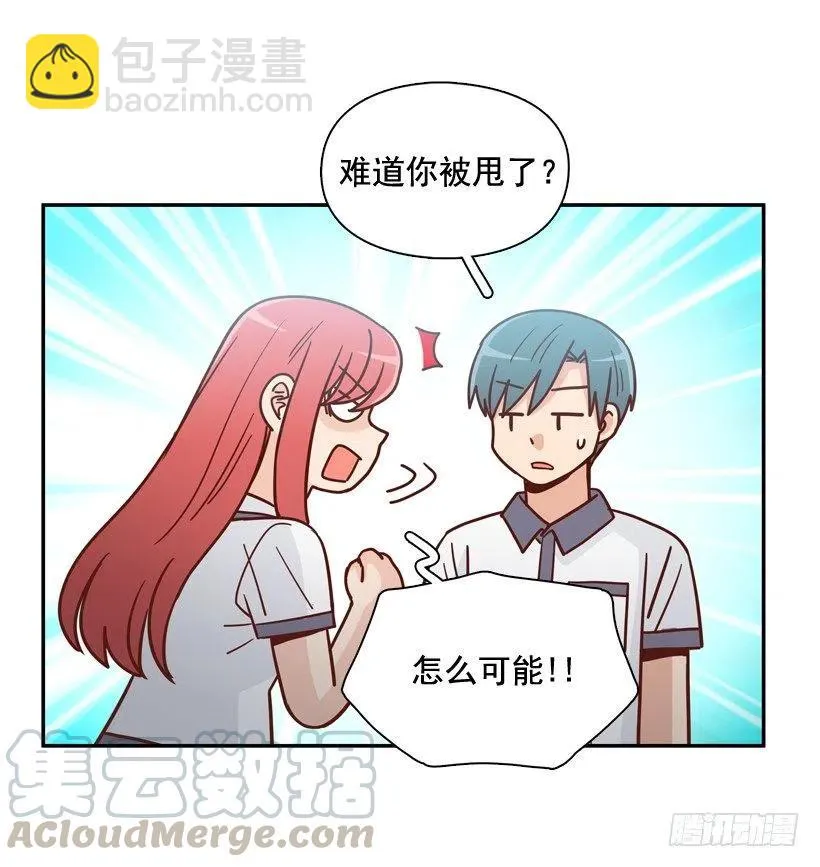 沙滩上谈心事 第13页