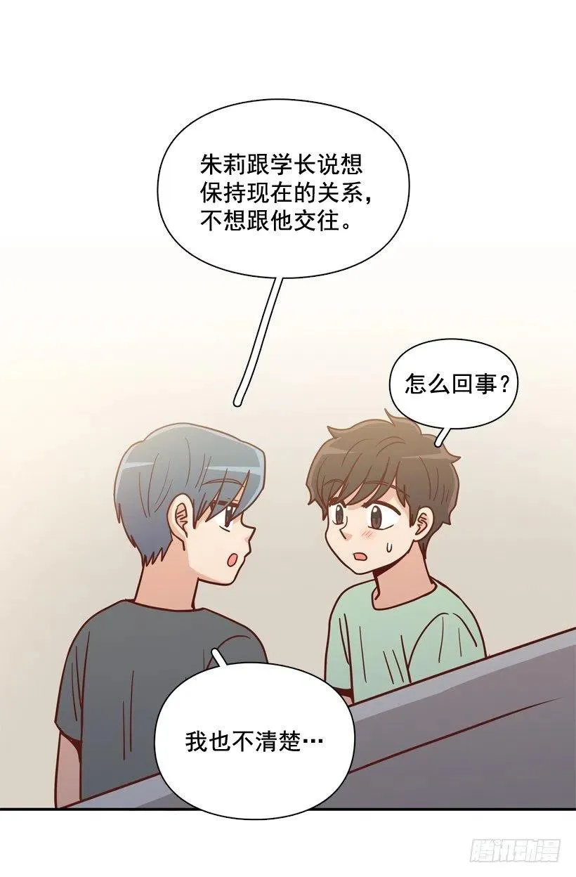 沙滩上谈心事 第15页