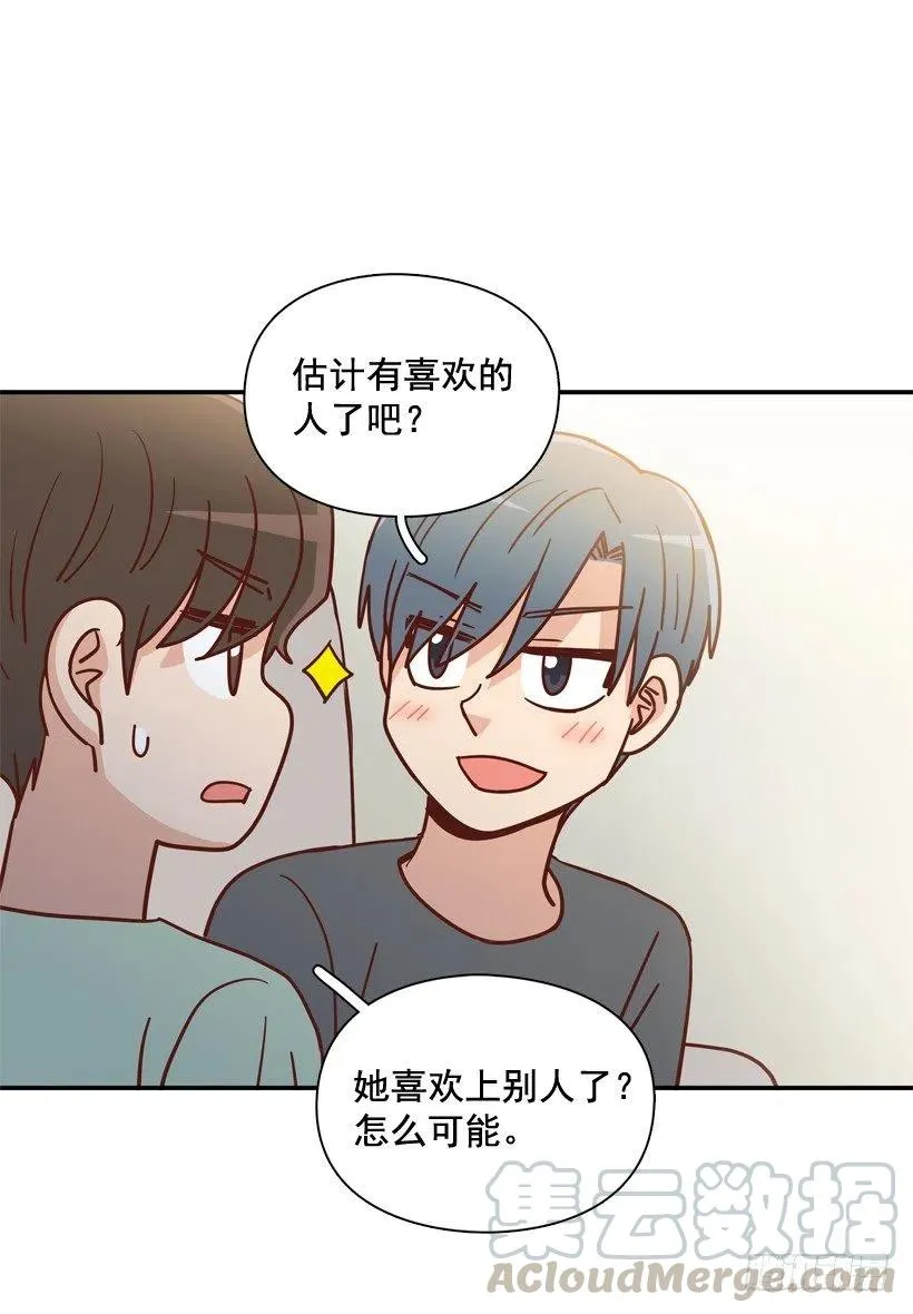 沙滩上谈心事 第16页