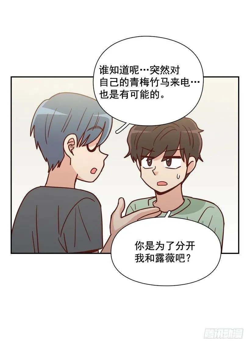 沙滩上谈心事 第17页