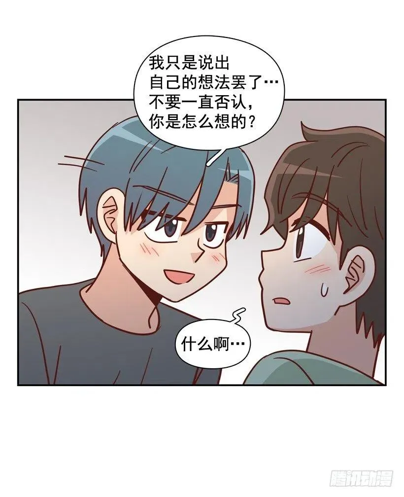 沙滩上谈心事 第18页