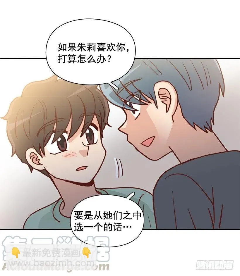 沙滩上谈心事 第19页