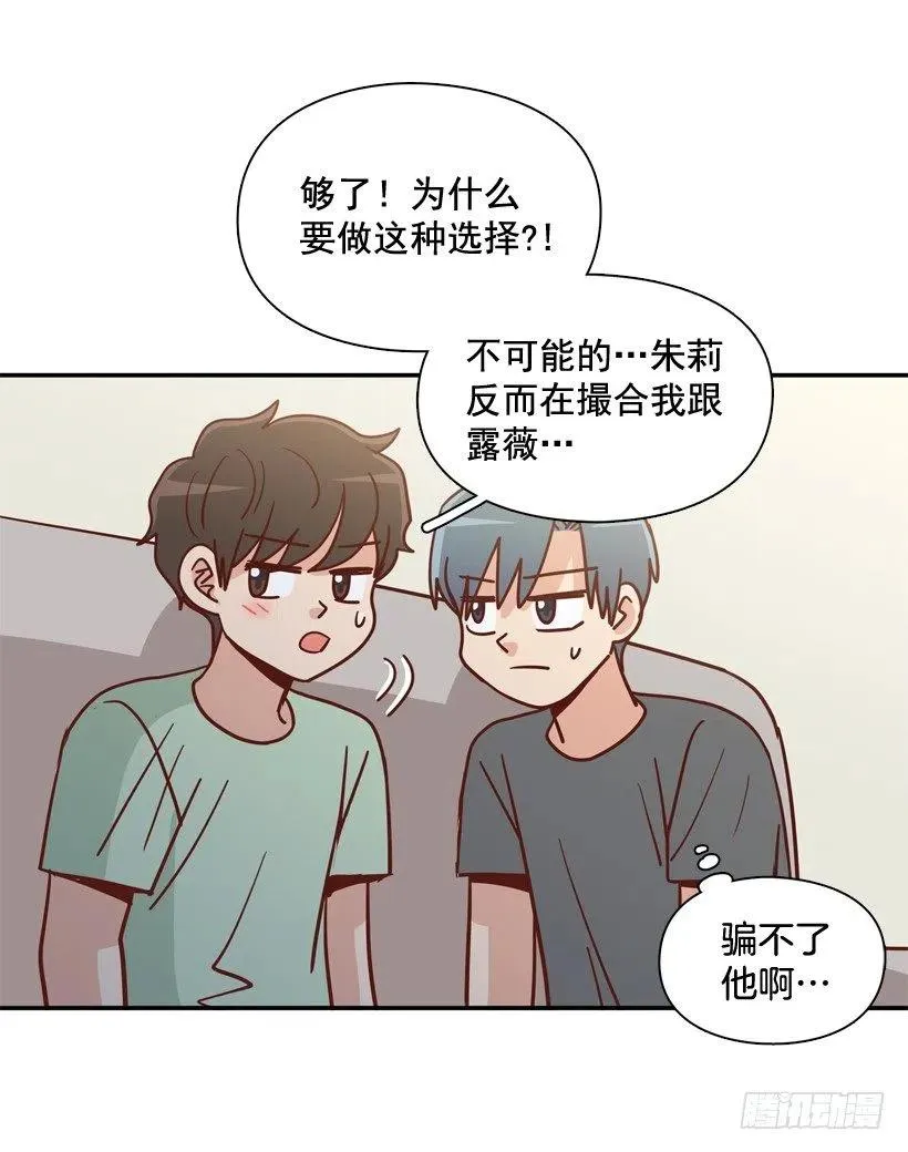 沙滩上谈心事 第21页