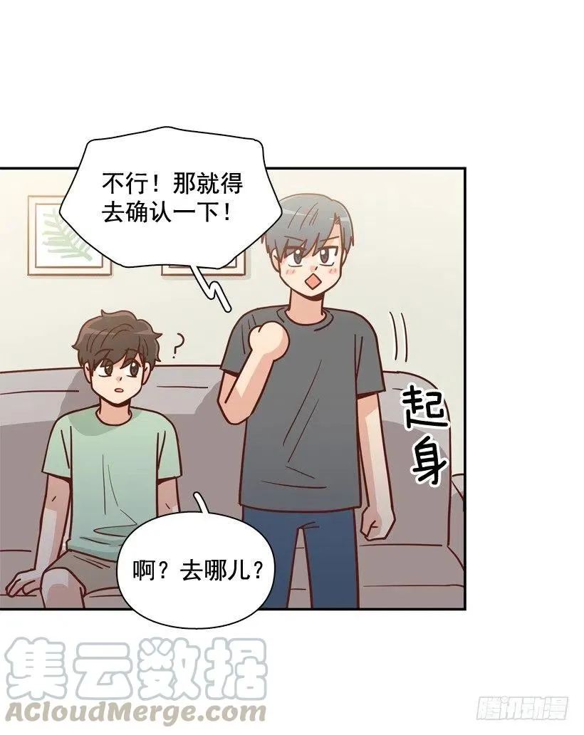 沙滩上谈心事 第22页