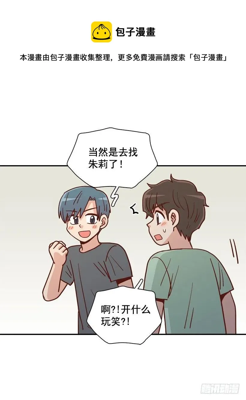沙滩上谈心事 第23页