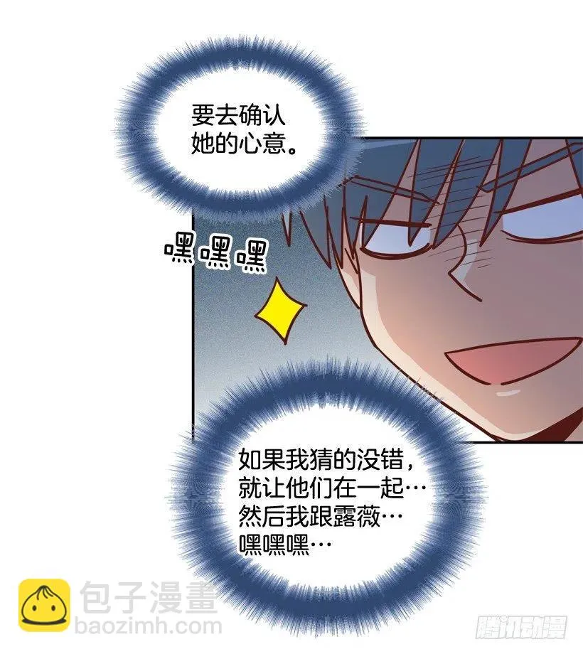 沙滩上谈心事 第24页