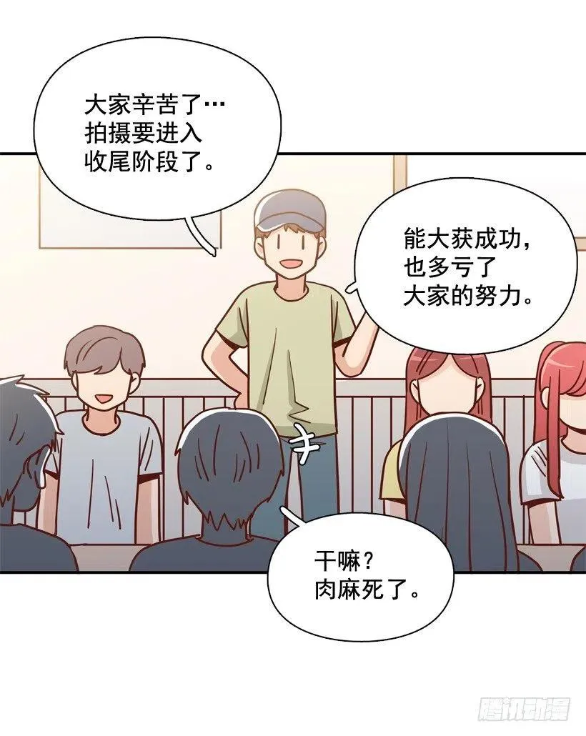 沙滩上谈心事 第27页