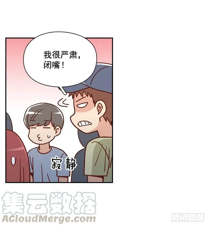 沙滩上谈心事 第28页