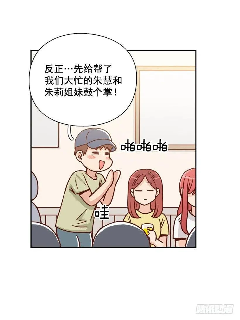 沙滩上谈心事 第29页