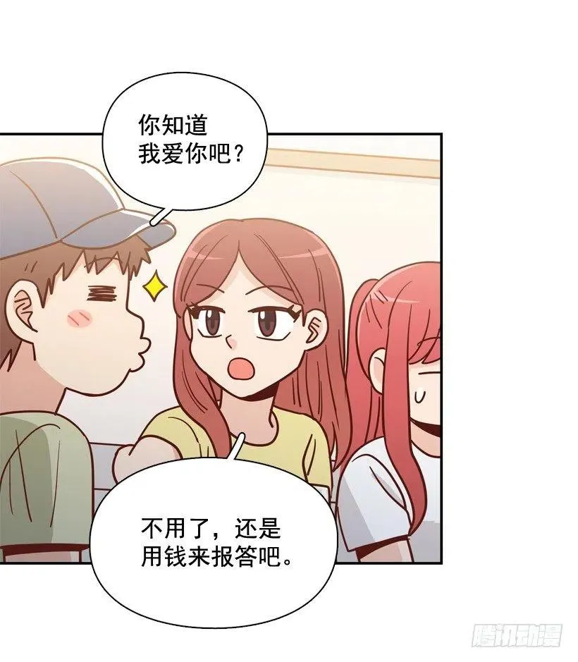沙滩上谈心事 第30页