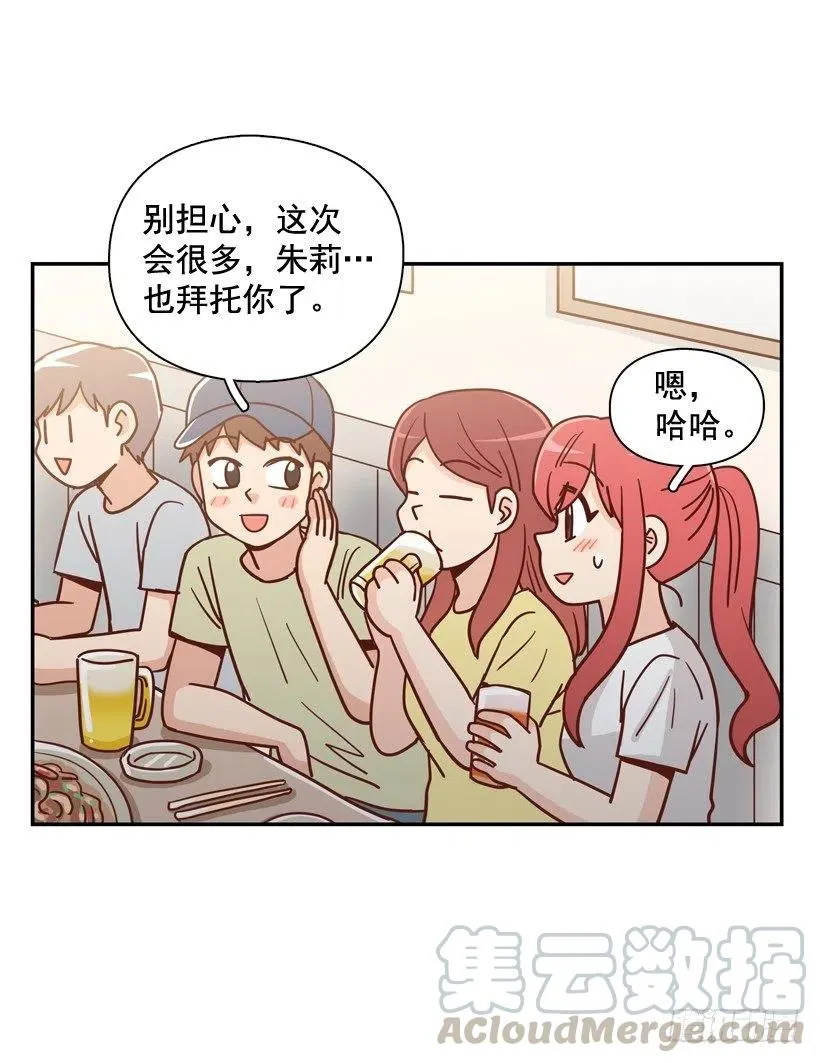 沙滩上谈心事 第31页