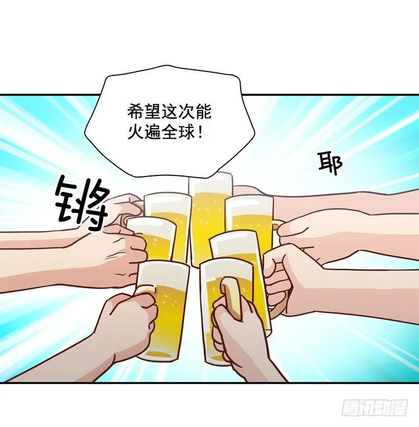 沙滩上谈心事 第33页