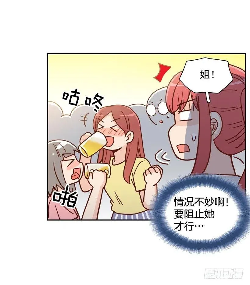 沙滩上谈心事 第35页