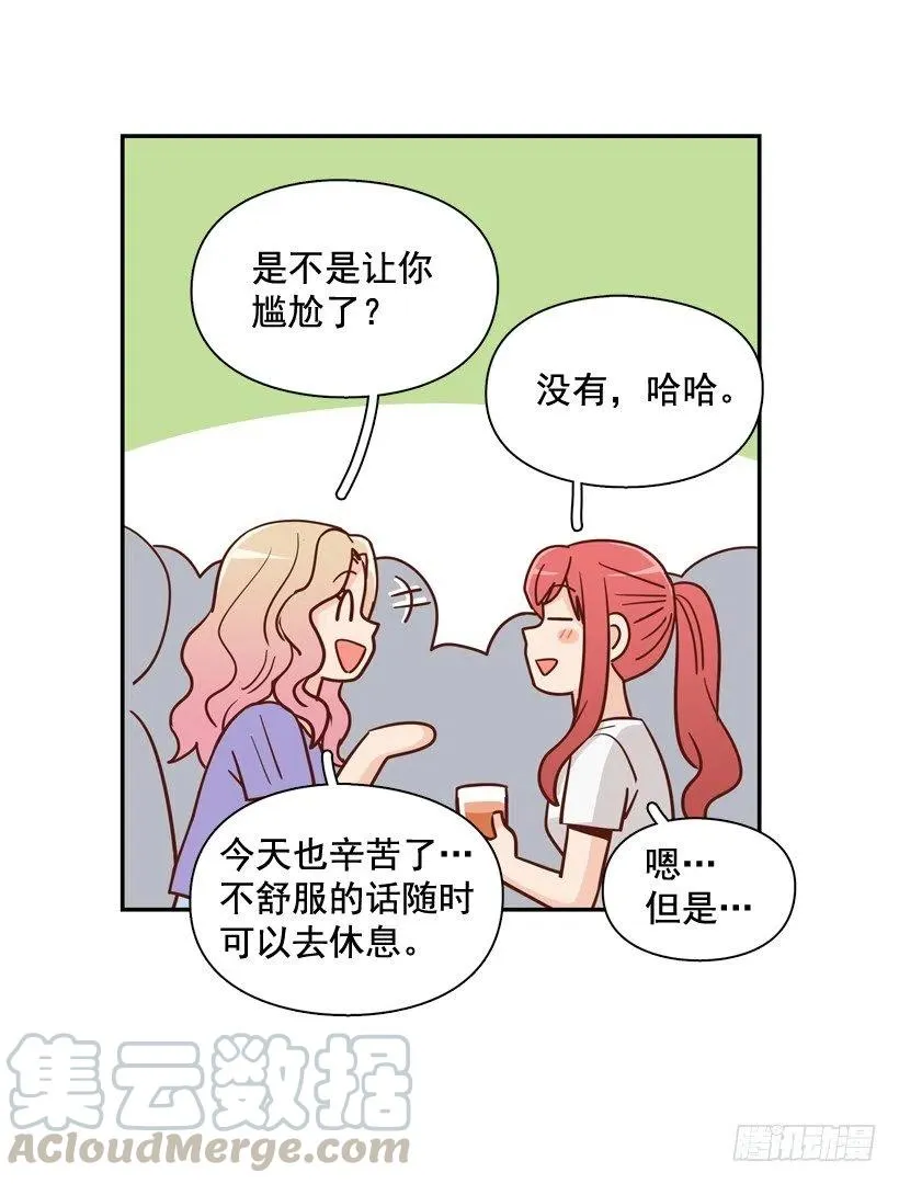 沙滩上谈心事 第37页