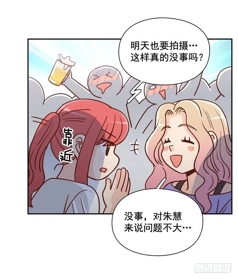 沙滩上谈心事 第38页