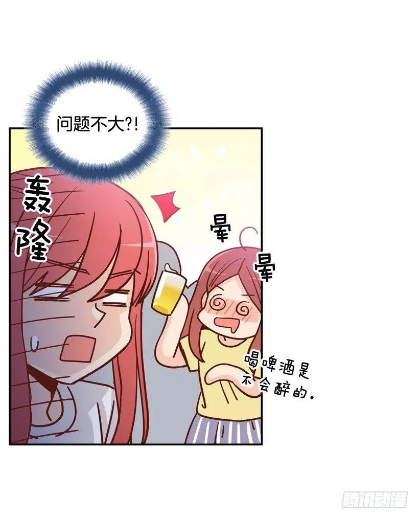 沙滩上谈心事 第39页