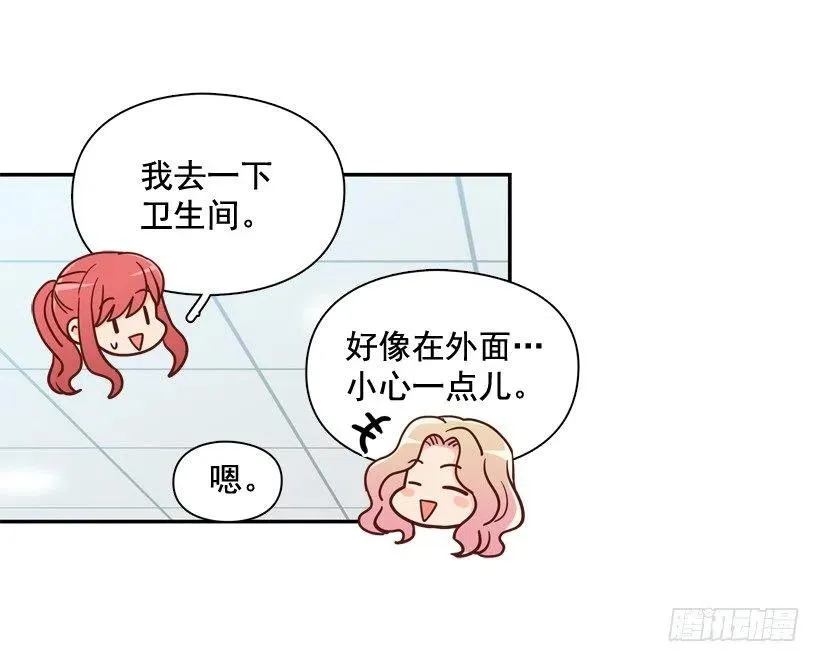 沙滩上谈心事 第42页