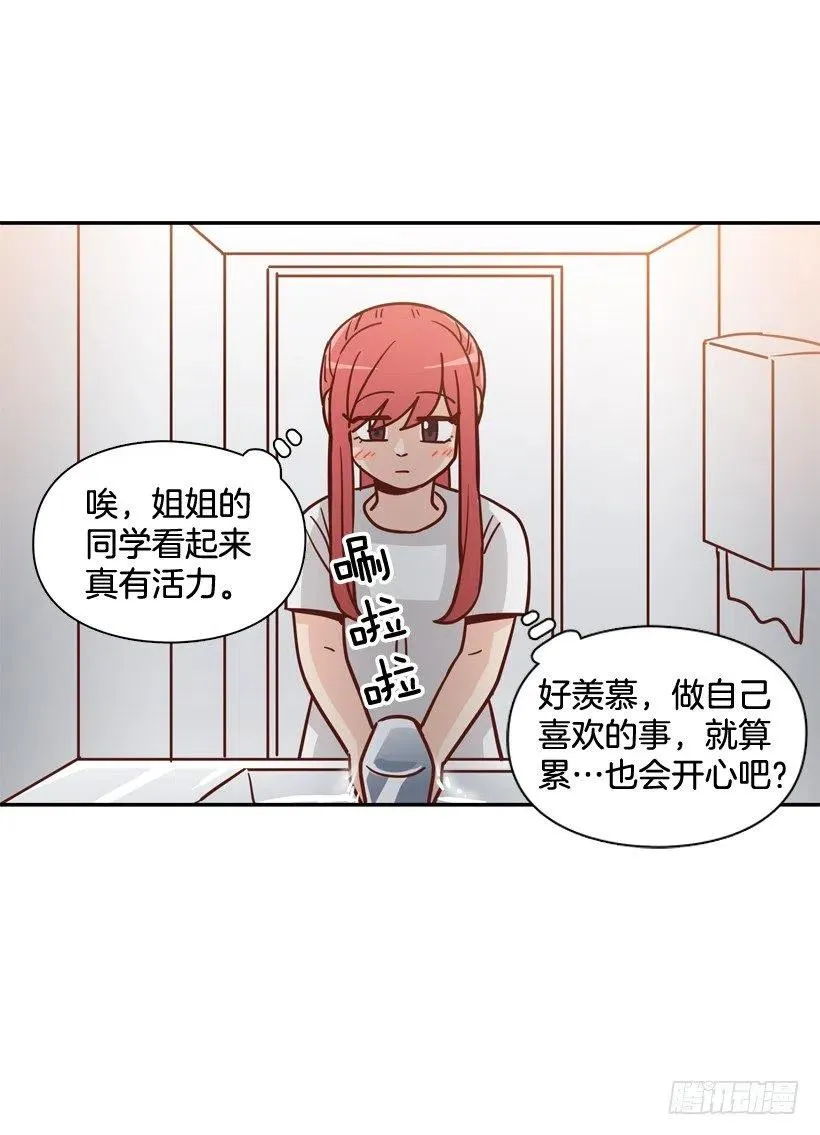 沙滩上谈心事 第44页