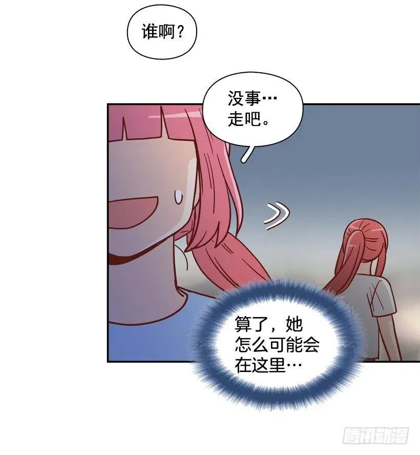 沙滩上谈心事 第51页