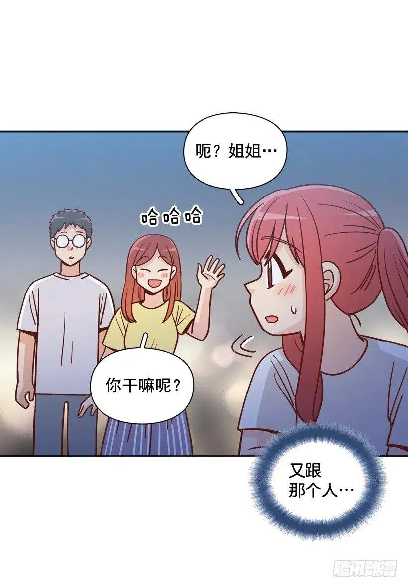 沙滩上谈心事 第57页